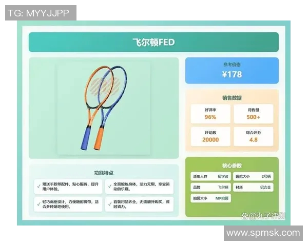 网球装备全攻略：从球拍选择到鞋服搭配助你提升竞技水平