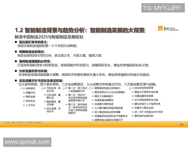 机械创新驱动下的智能制造技术发展与未来趋势探讨